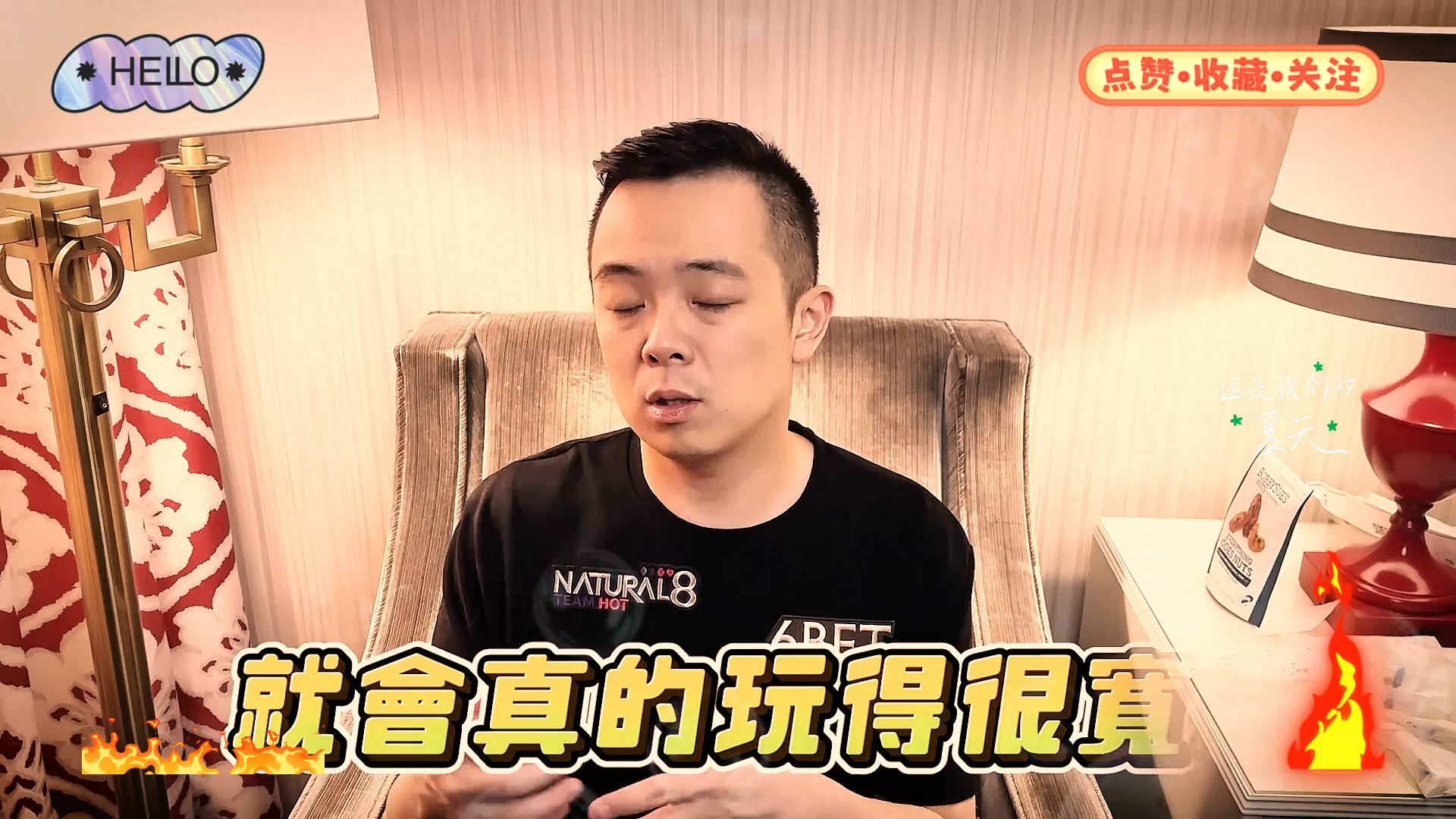 当一直遇到冤家牌的时候，又改如何操作