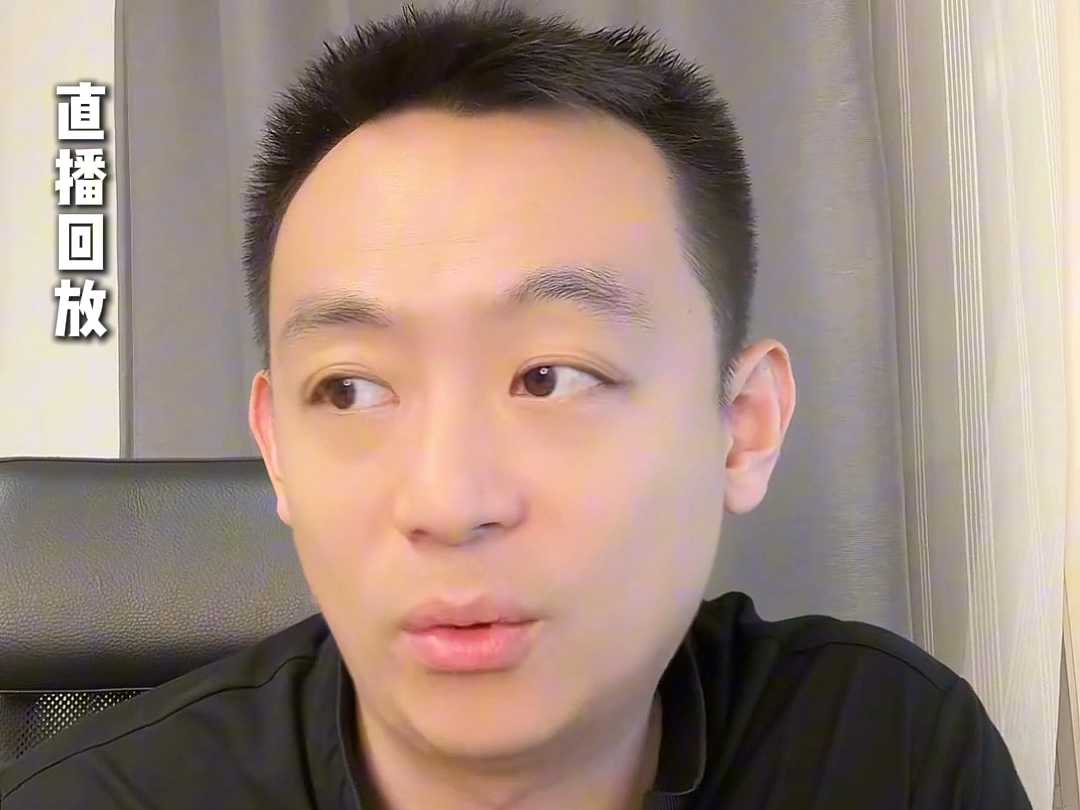 （外出中）直播回放一bluff选对人