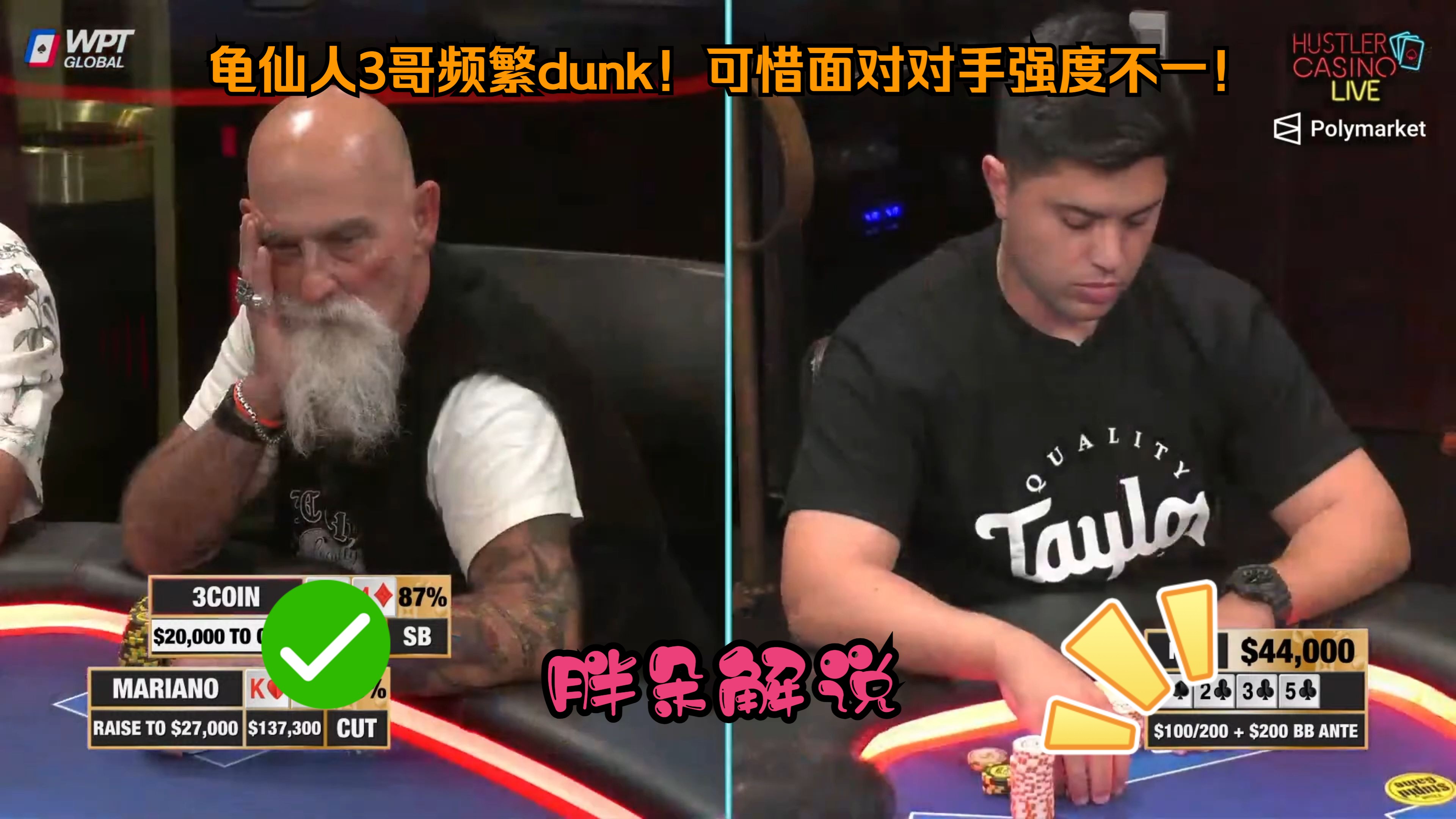 龟仙人3哥频繁dunk！可惜面对对手强度不一！Hustler 0720 第二集（完）