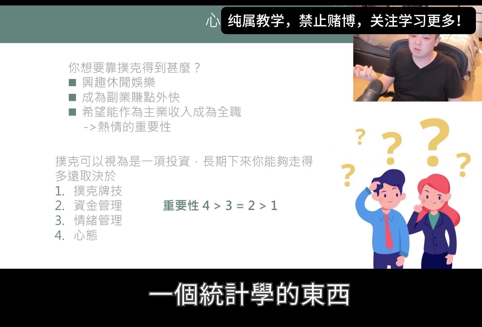 想了解扑克前你必须知道的事情