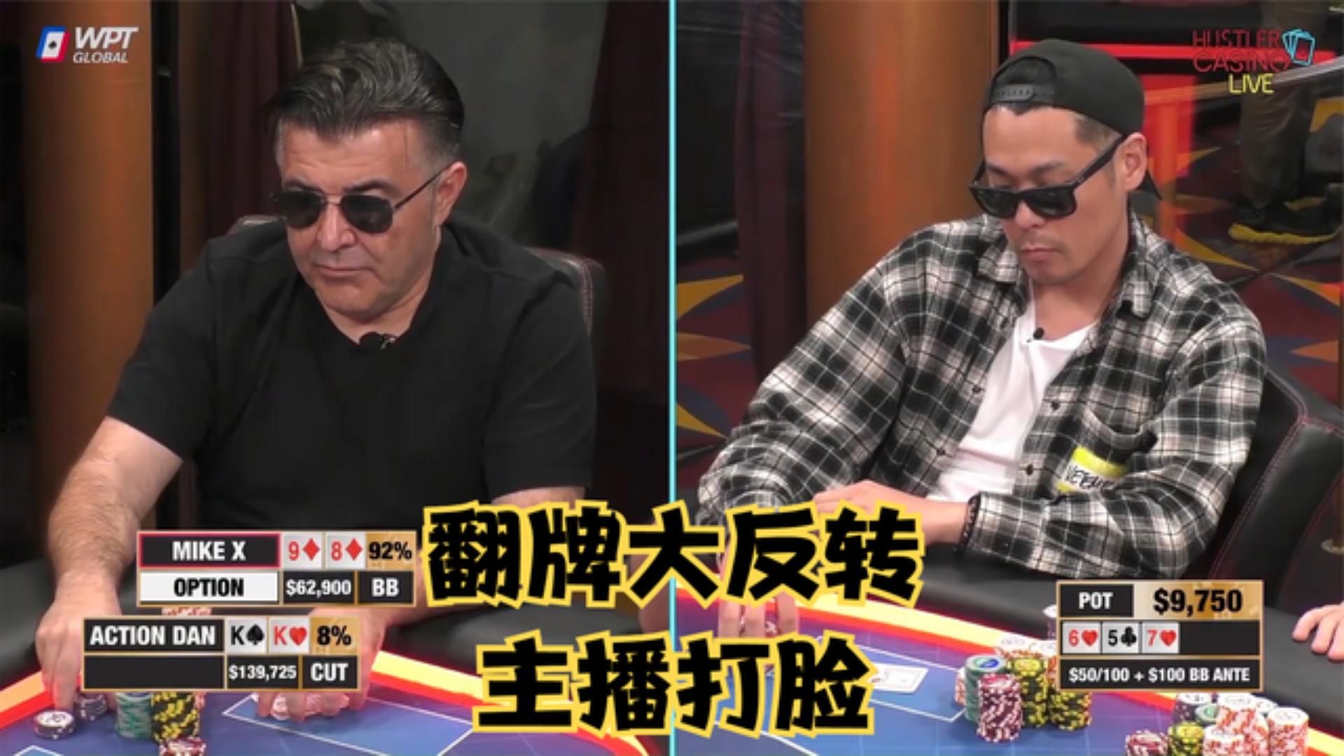 【大鹏德州扑克】看到翻牌，主播连忙改口，打脸来的太快！
