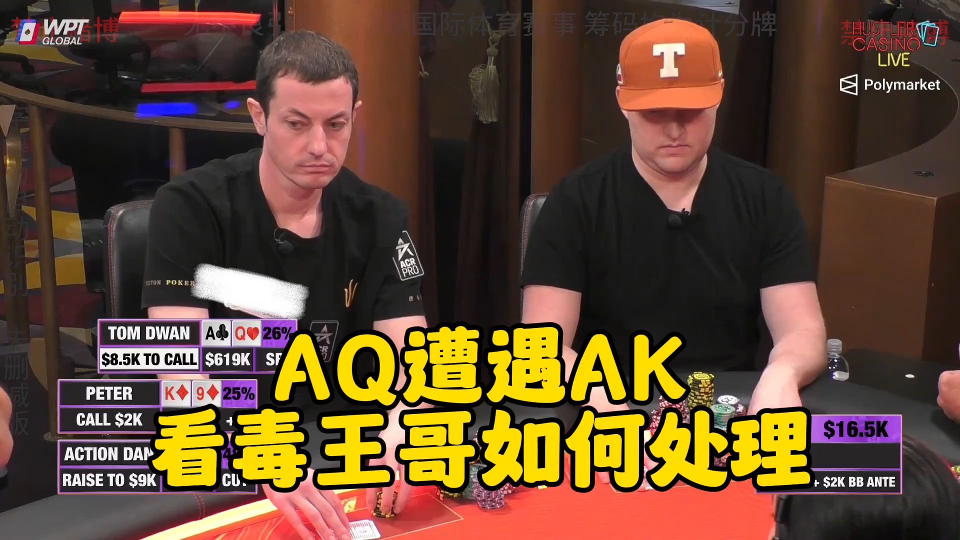 上桌中天顺是什么体验？再又被反超是什么感觉？