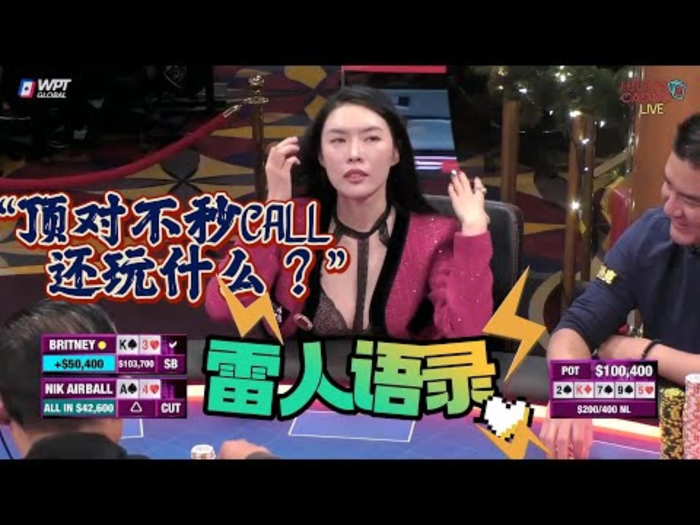 经典语录顶对不秒CALL还玩什么Britney精彩集锦10