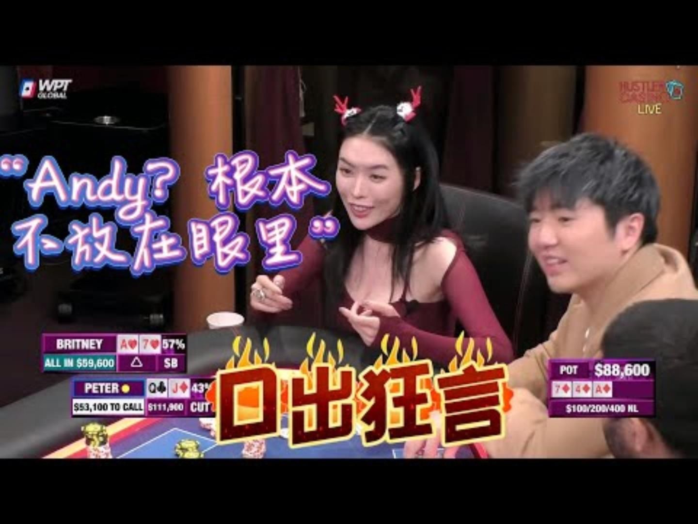 我根本就没有把ANDY放在眼里 原话Britney精彩集锦09
