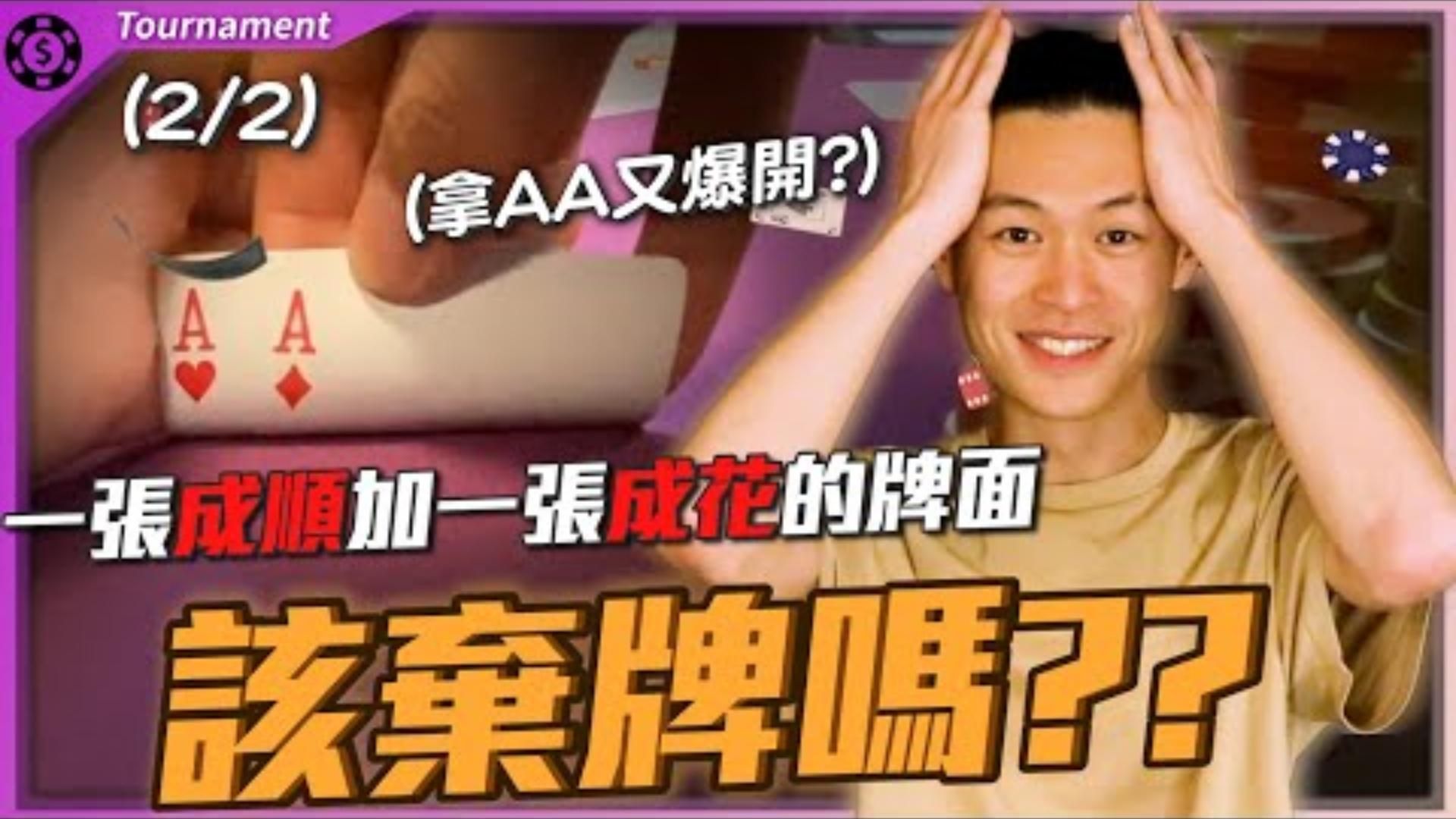 神秘賞金賽錦標賽Day2我淘汰對手了驚天一抽是抽到25000美還是臭手100美呢