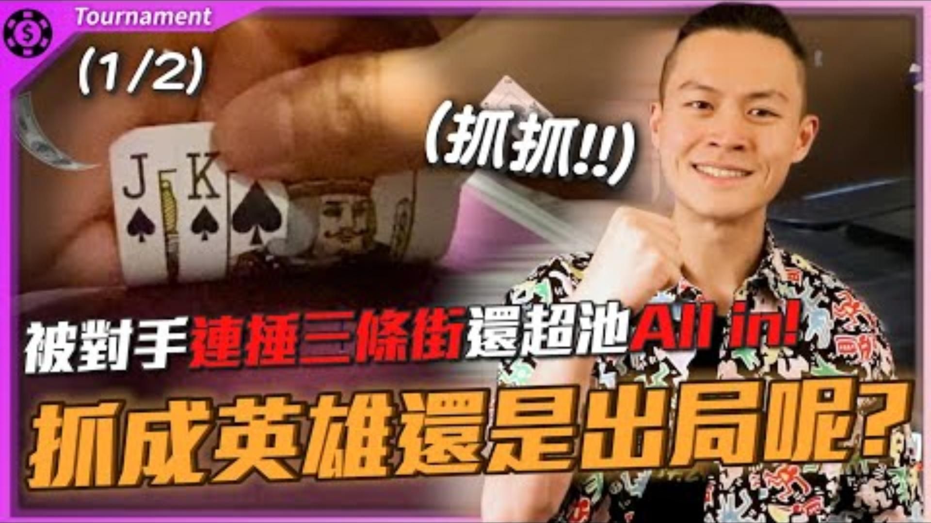 抓對手連捶三條街是成英雄還是爆開只要淘汰對手就有機會抽到25000美賞金神秘賞金錦標賽來啦