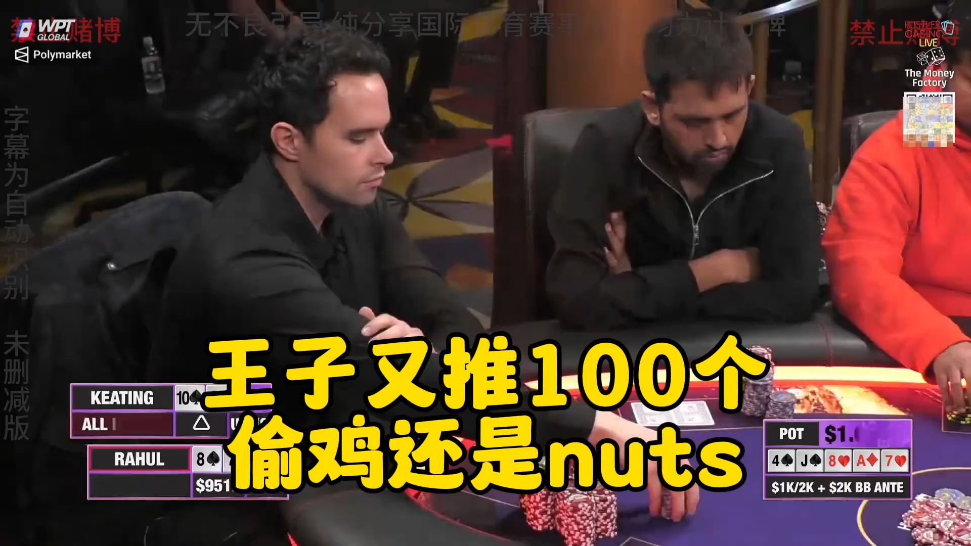 王子又霸气推出100个 是偷鸡还是Nuts？