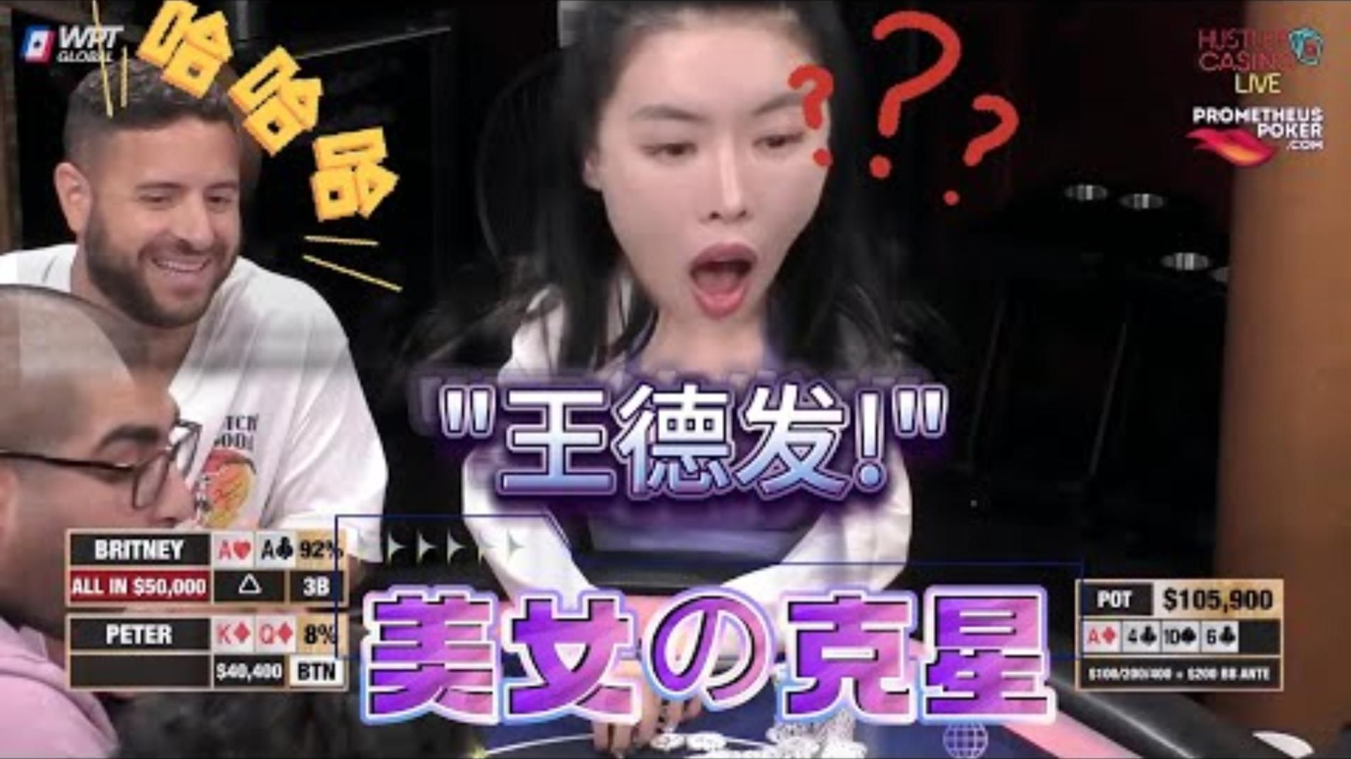 Britney的克星Peter老板无限被爆ALL IN姐精彩集锦03