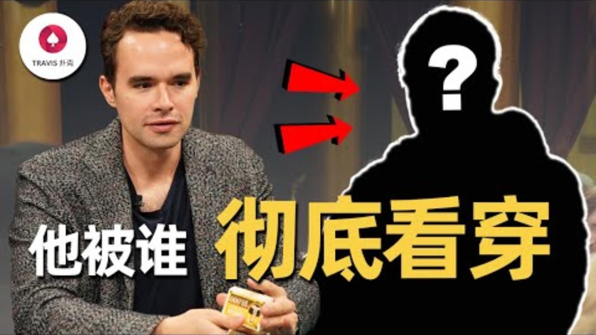 震惊 德州撲克光有技術還不夠還要會聊天他是如何靠聊天徹底看穿了Alan Keating的底牌