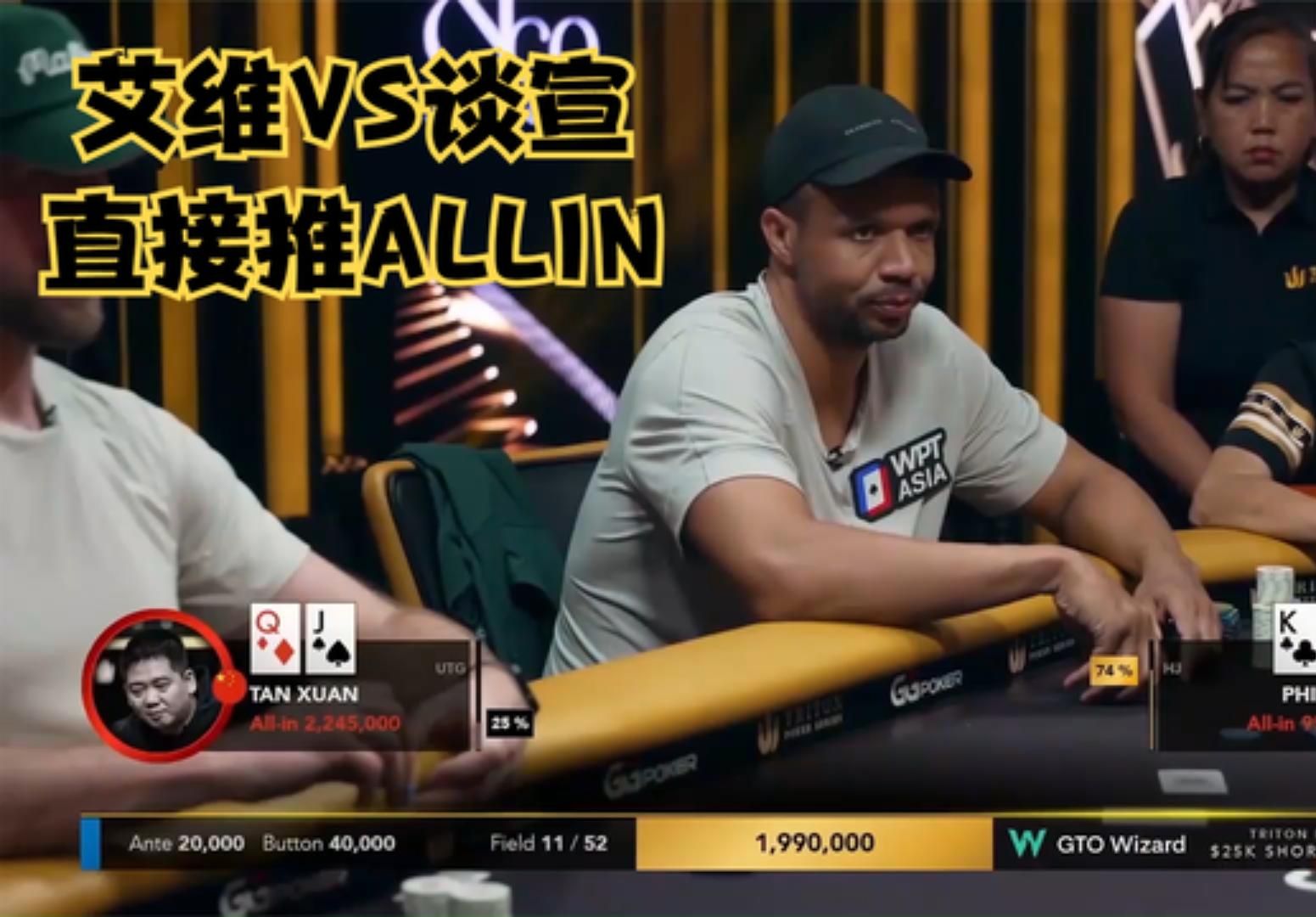 【大鹏德州扑克】艾维跑马谈宣！谁能笑到最后？！