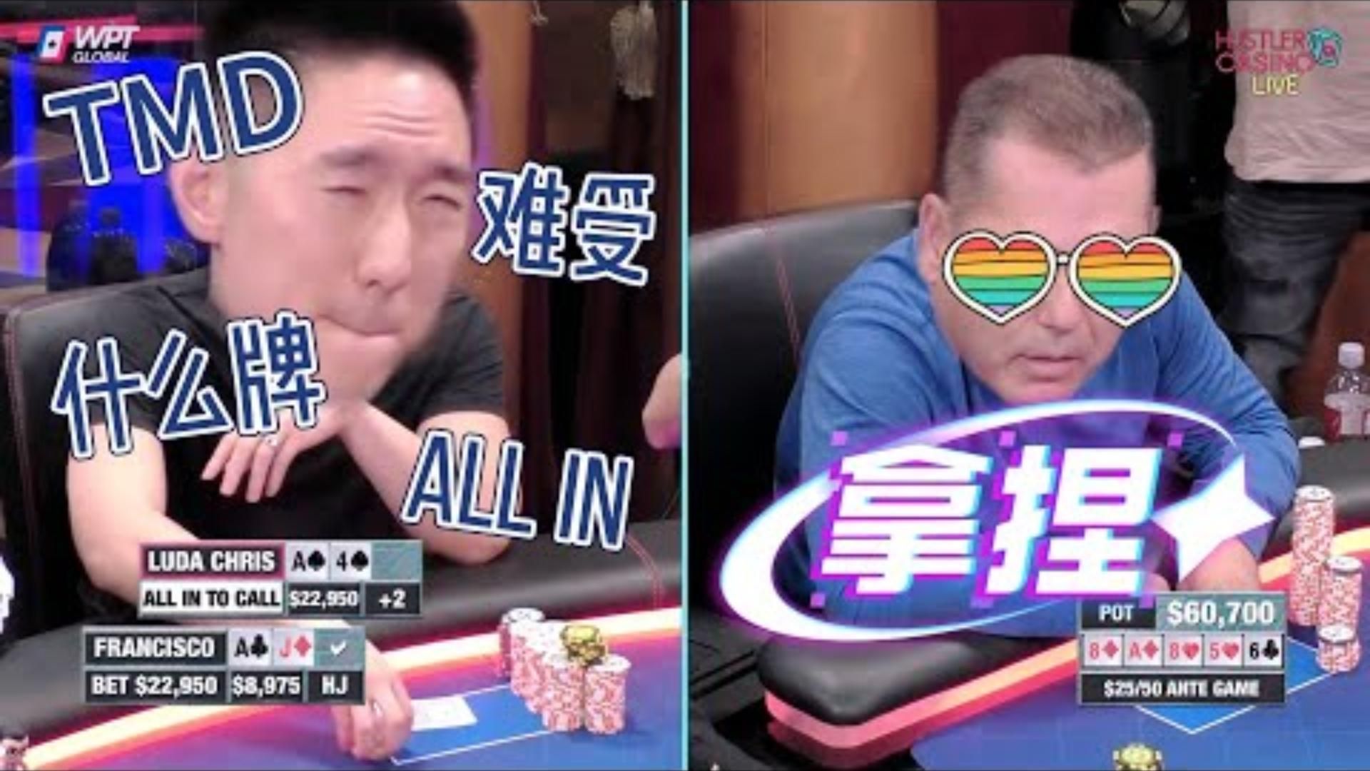 他太了解Luda连开三枪全中超高额德州现金桌20季31