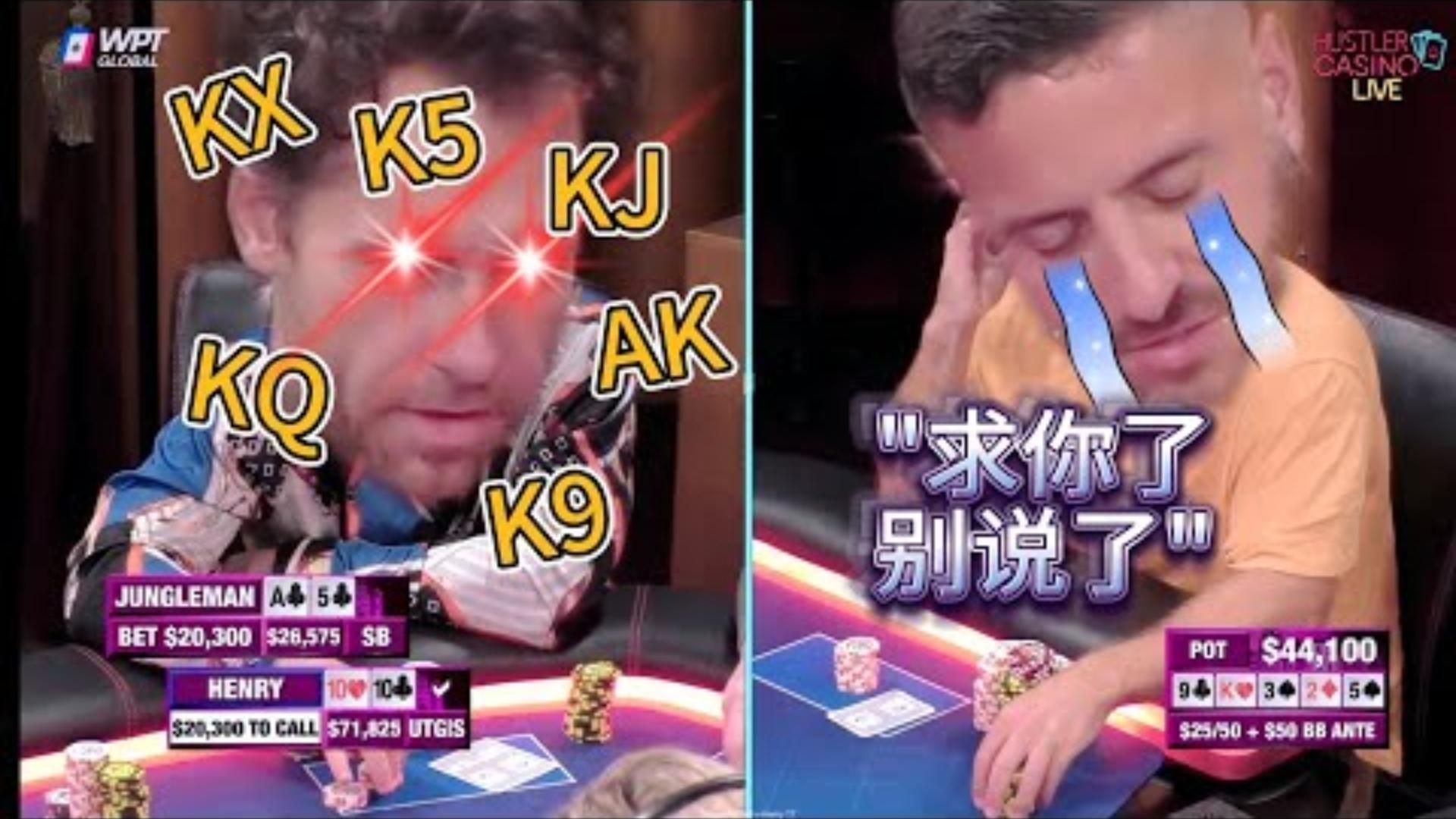 根本没法接他的ALL IN 因为你没法正常思考超高额德州现金桌20季27