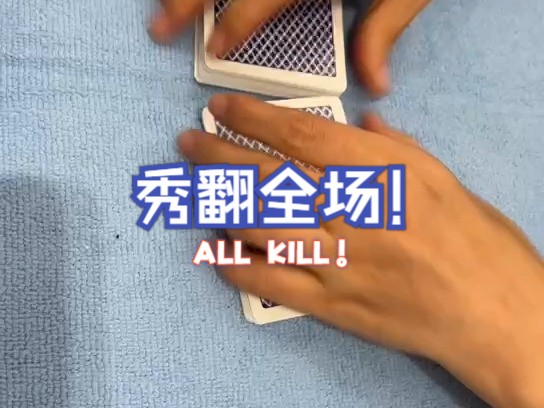 AK打QQ