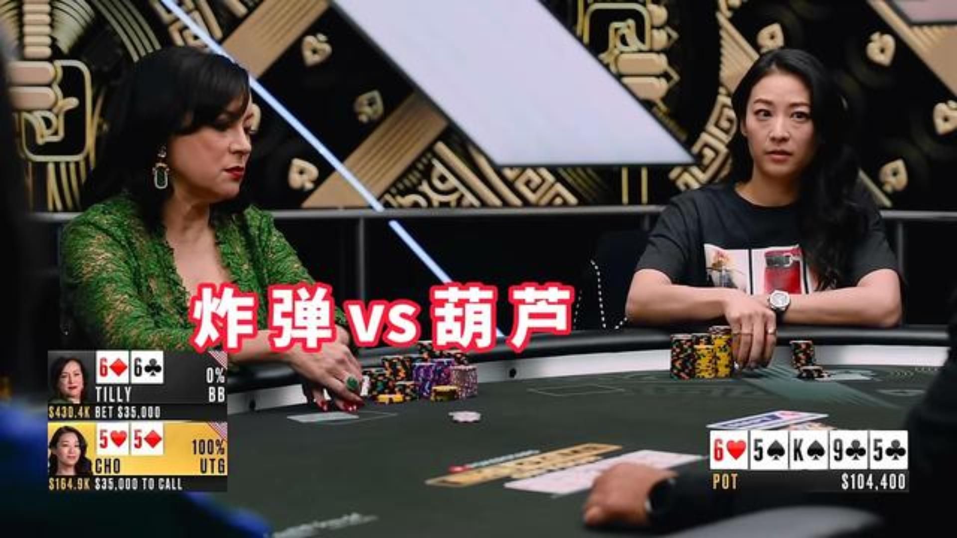 5555炸弹vs666葫芦！