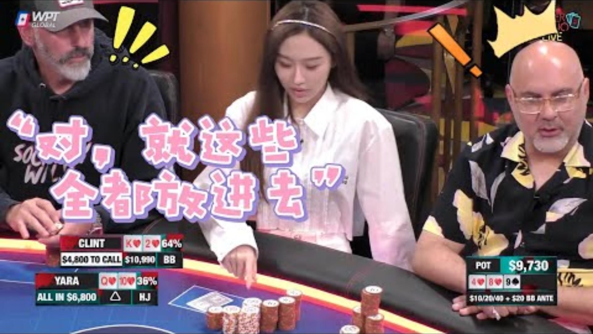 Yara哥哥求你了别跟行吗美女高额德州现金桌S817