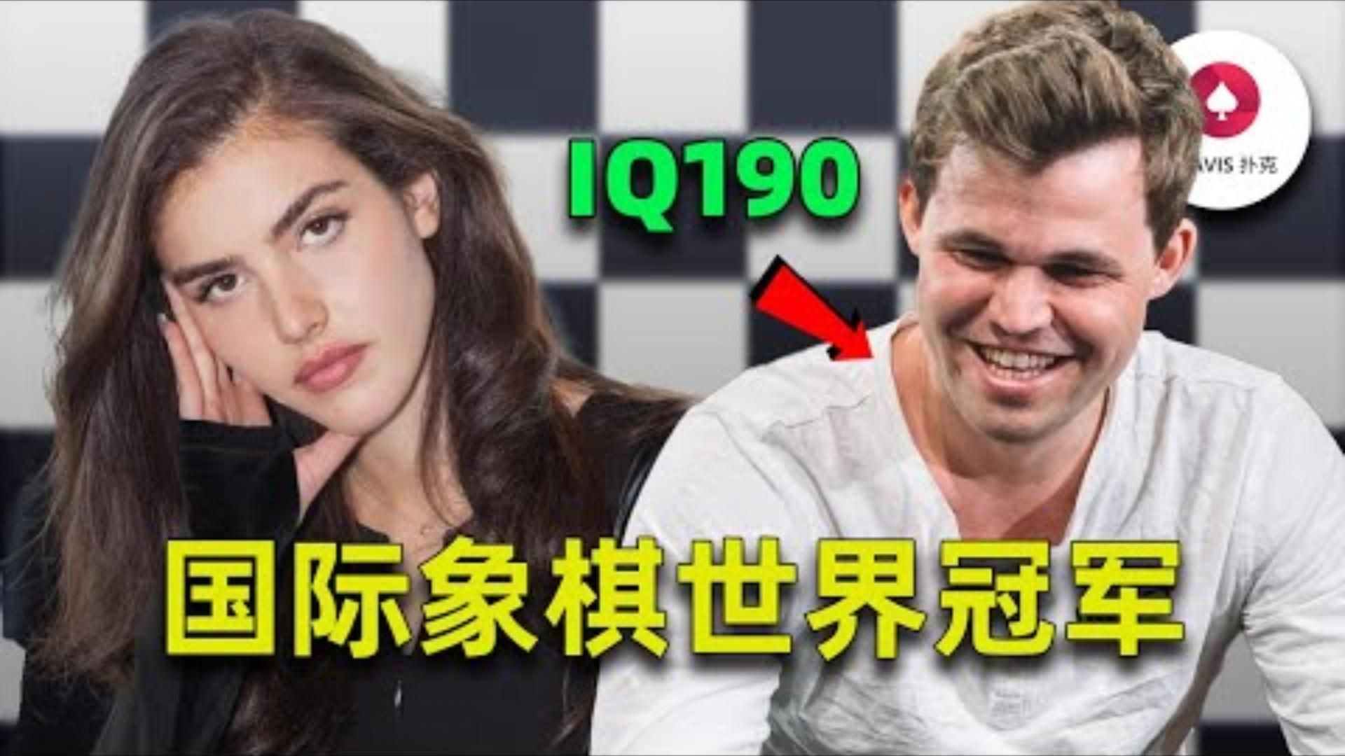 2023年度最極限的抓雞超高智商國際象棋冠軍來打德州撲克了