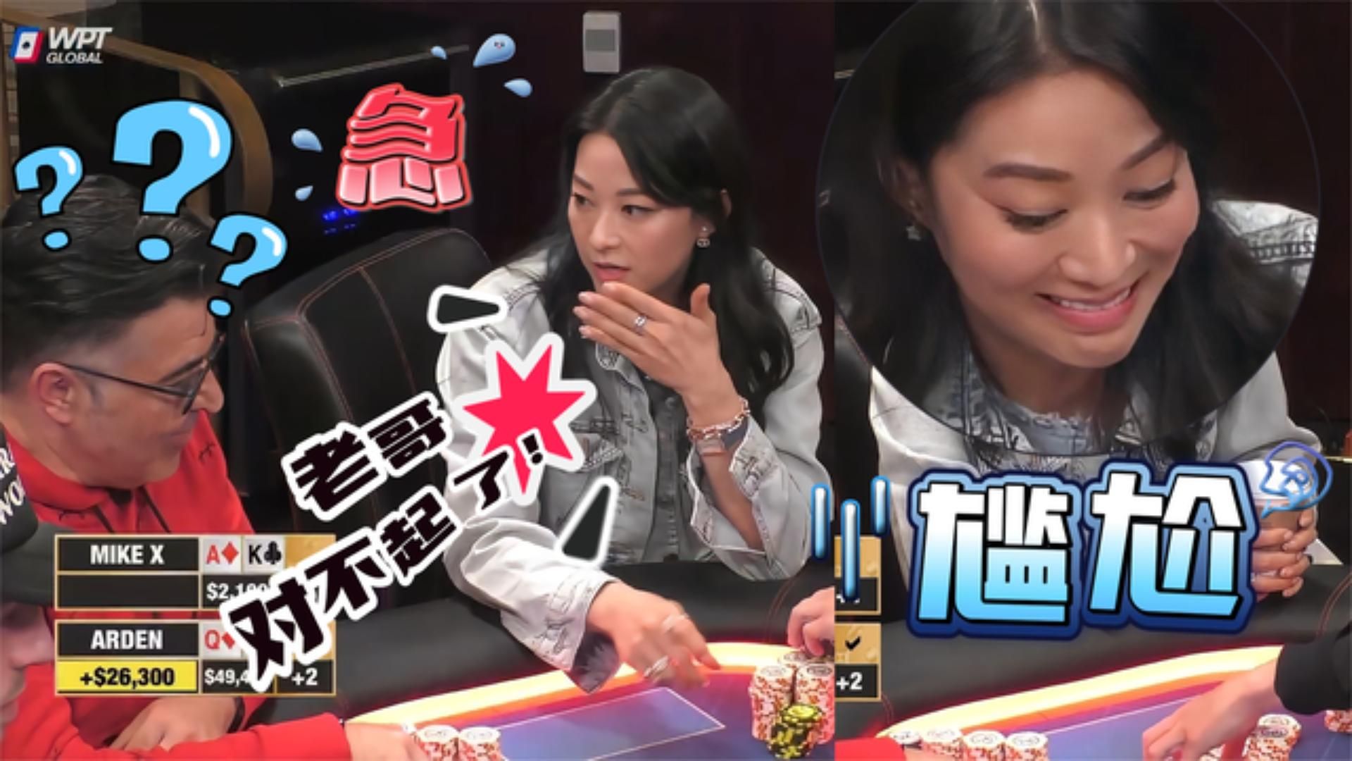 【德州扑克】这牌赢了都得道歉，美女运气好得离谱！