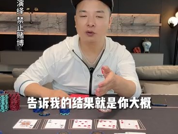 绝命BLUFF