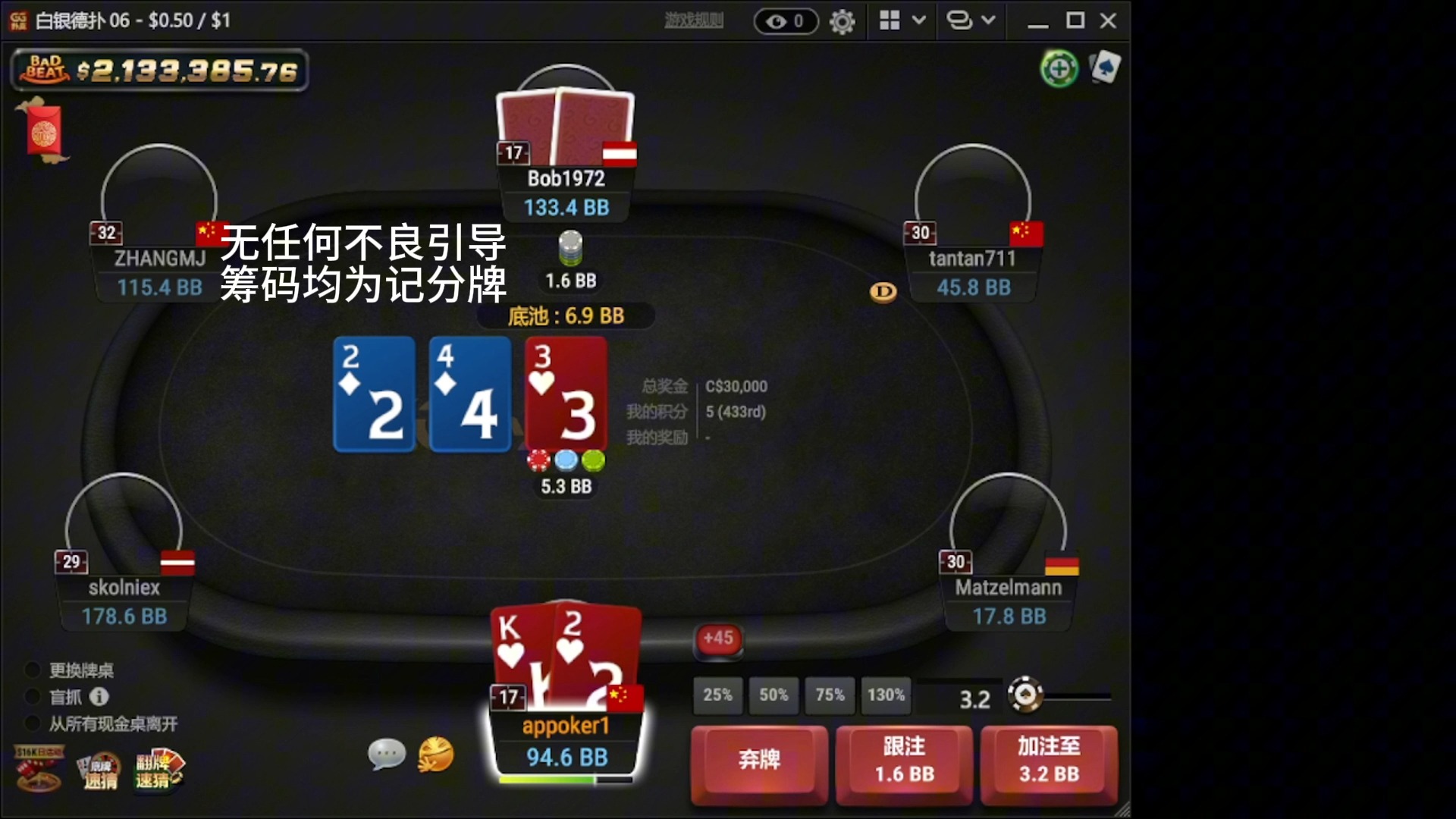 手牌分享 欢迎讨论