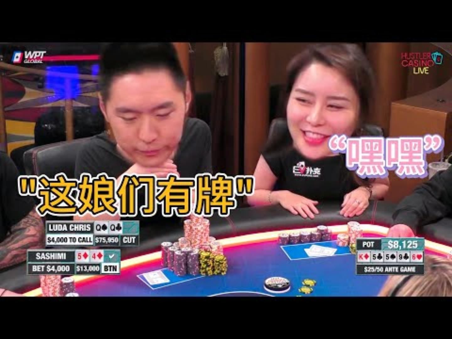 Luda你不对劲你有5吧Sashimi又没崩住周一高额德州现金桌S806