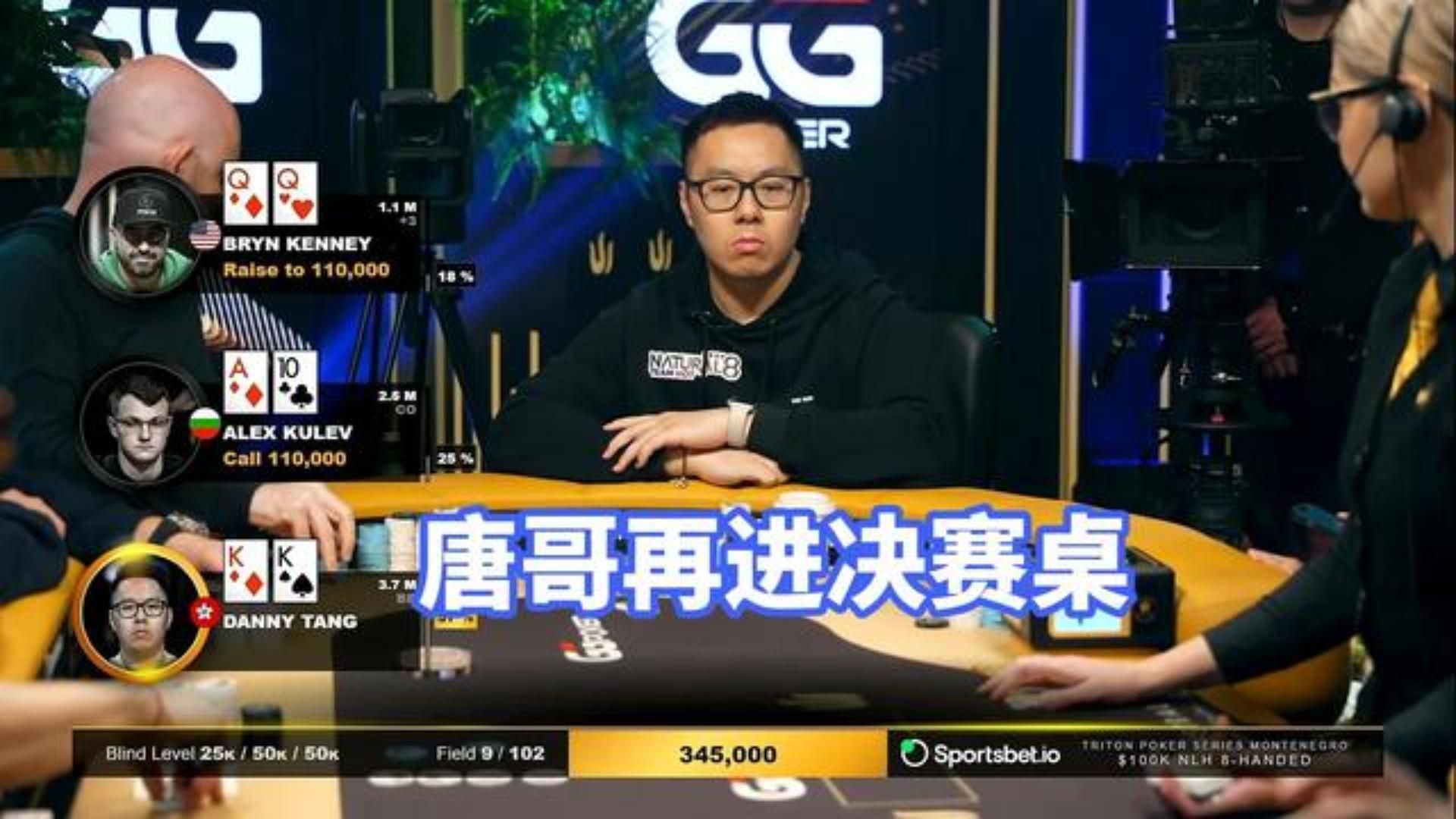 唐 徐亮两名中国牌手闯入10万美金报名决赛桌！