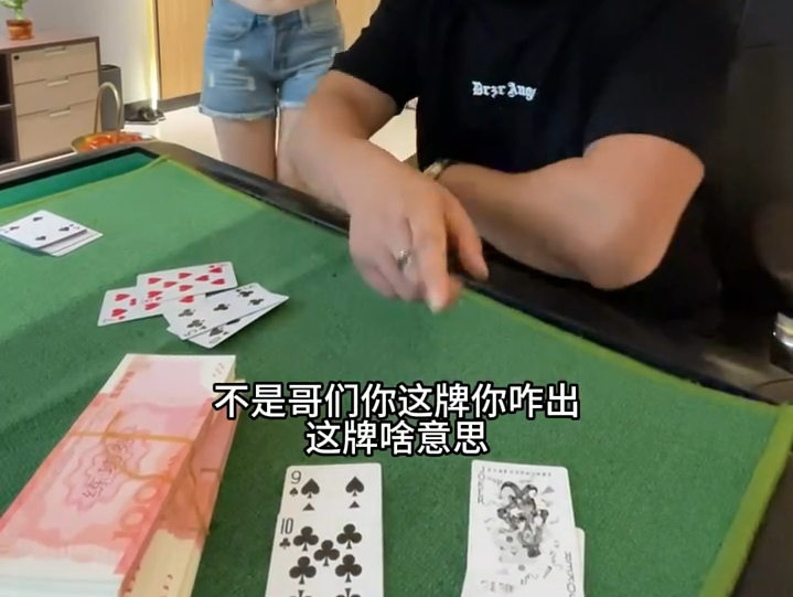 十赌九诈，根美女做套糊弄我，你可真行，以后打牌别带人过来，别在我后面站着，不揍你算是轻的了，看在她跳了一段的份上，原谅你一次，啊木童！