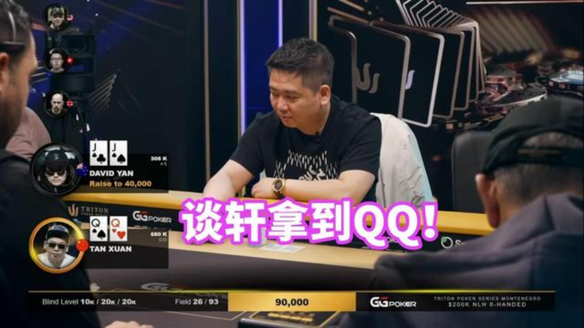 谈轩形势好转 筹码量又打回了100万！