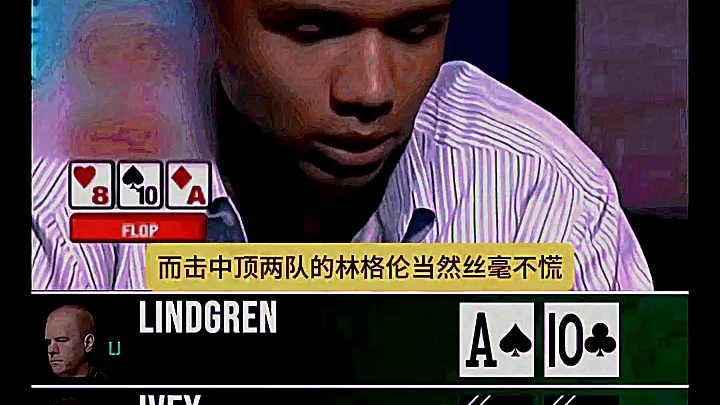 如果我是A10 翻牌就干完了，最多只留到转牌