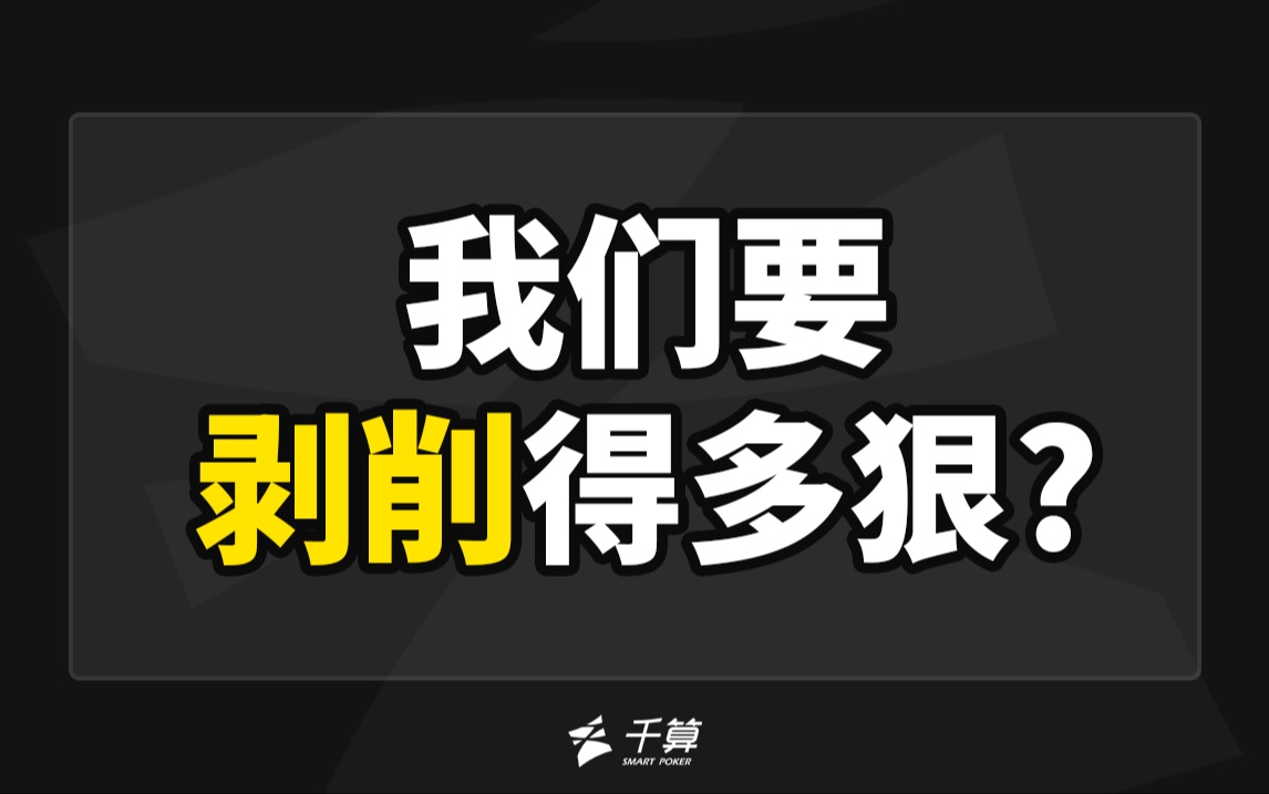 【补档重发】我们要剥削的多狠？