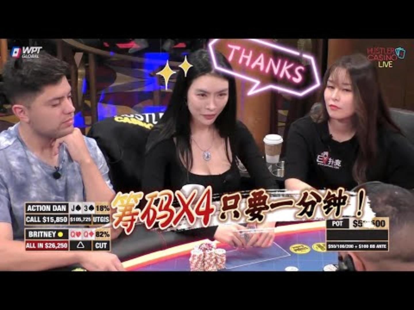 中国美女上桌两手牌筹码x4满满的套路超高额德州现金桌19季98