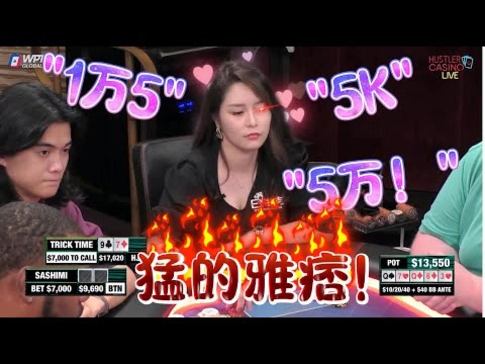 一起来分析分析Sashimi拿的什么牌如此下注周四高额德州现金桌S749