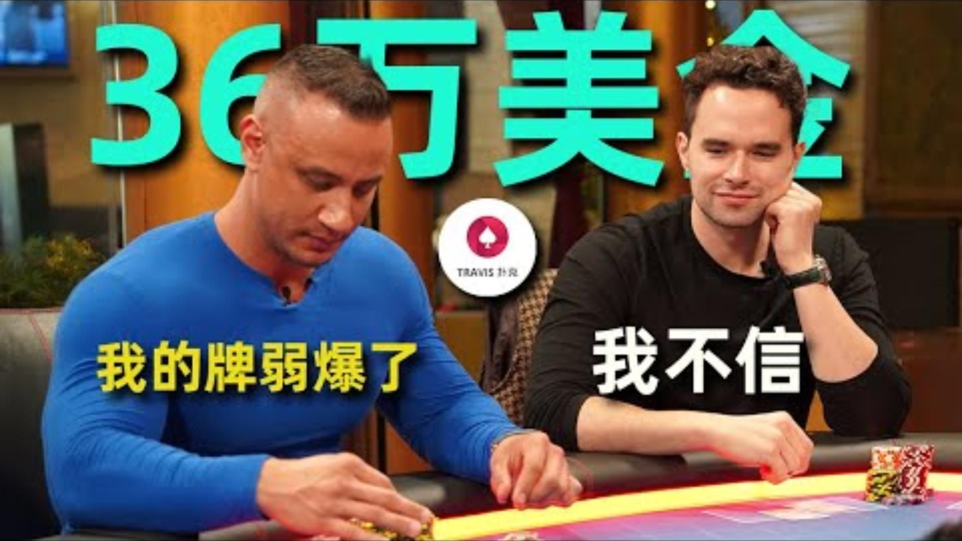 肌肉男偷雞ALL IN後被Keating逼問到啞口無言慌亂中竟然說了實話