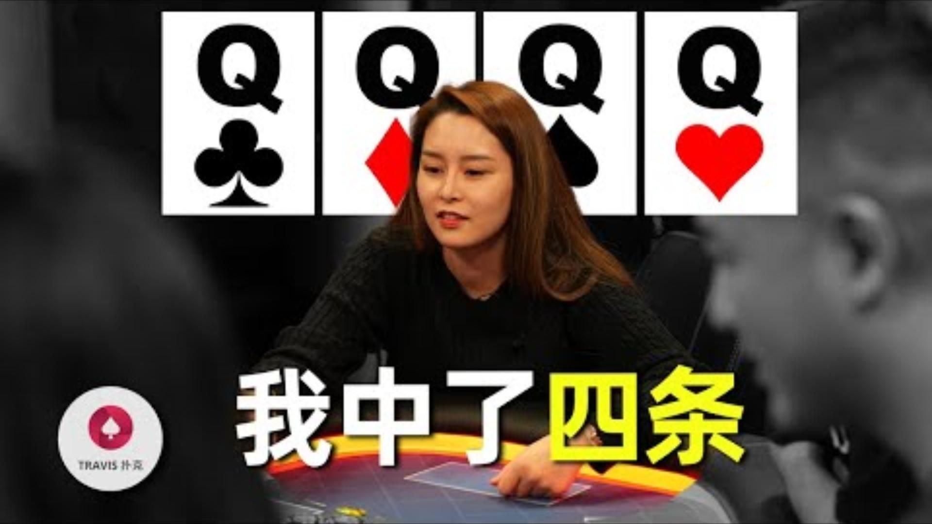 Sashimi中了四条为何还是不爽Raymond上演最风骚的操作90的人不会这么打