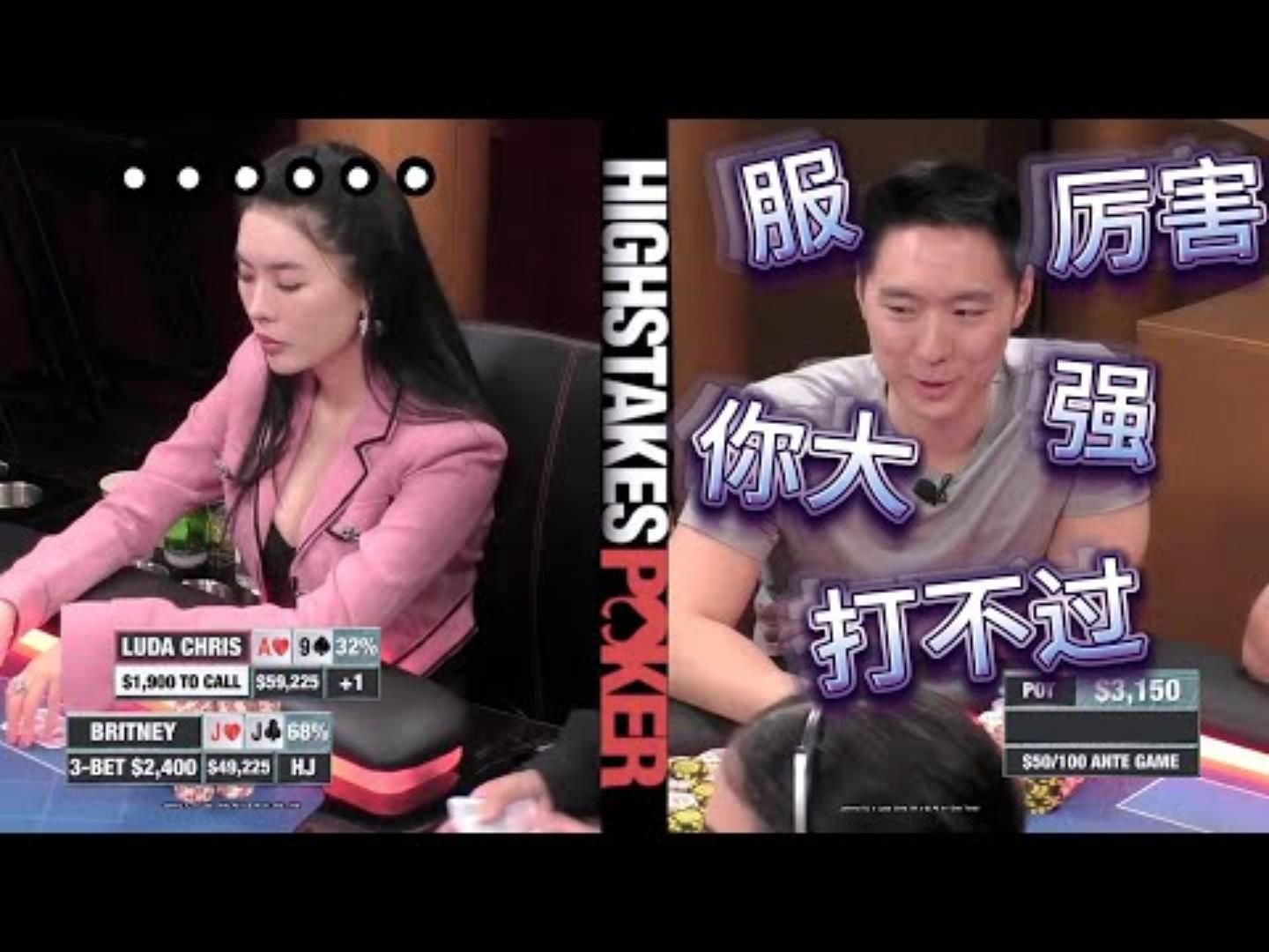 一晚过后Luda彻底服了看到ALL IN姐就跑超高额德州现金桌19季97