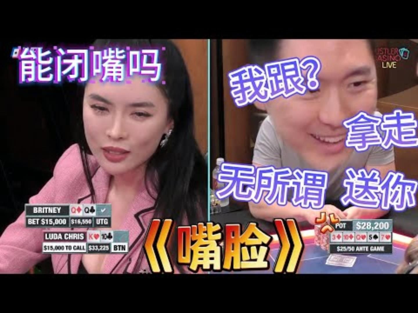 Luda的嘴脸我无所谓不在乎结果亮牌直接破防超高额19季96