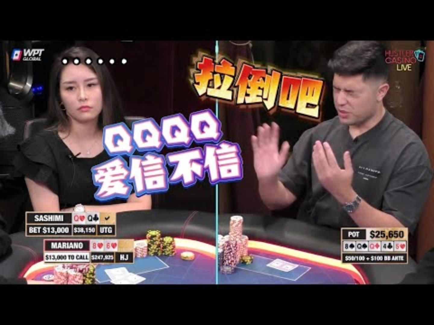 Sashimi我圈儿贼多QQQQ马哥你觉得我信吗超高额德州现金桌19季94