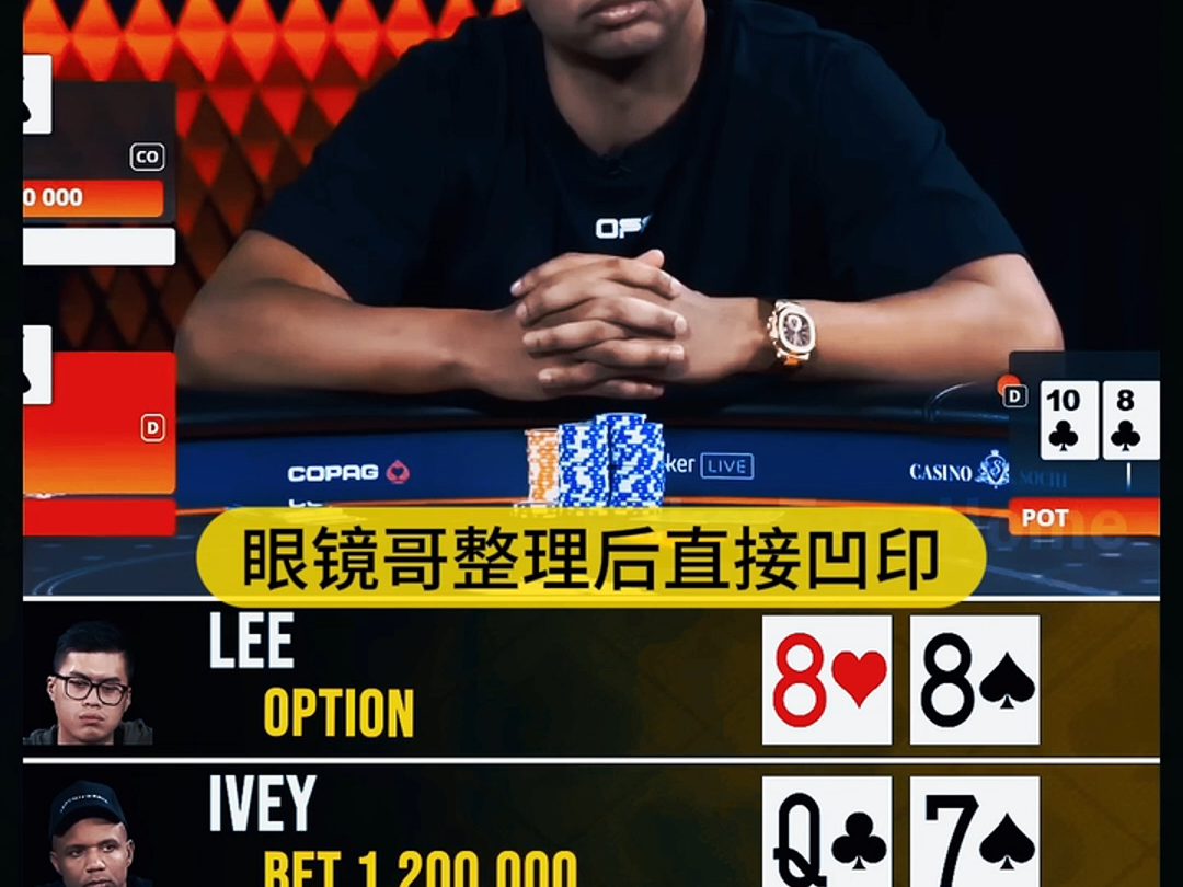 德州扑克：顺子弃牌，真的秀