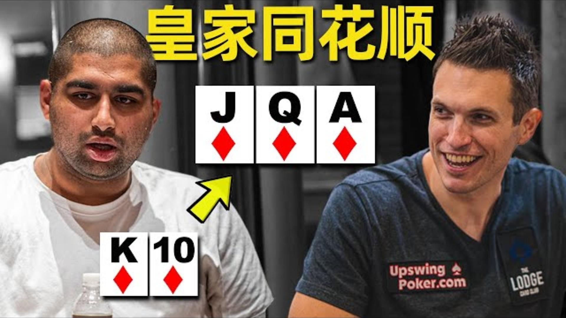 Airball撞上皇家同花顺！来到Doug的主场空气球能否转运