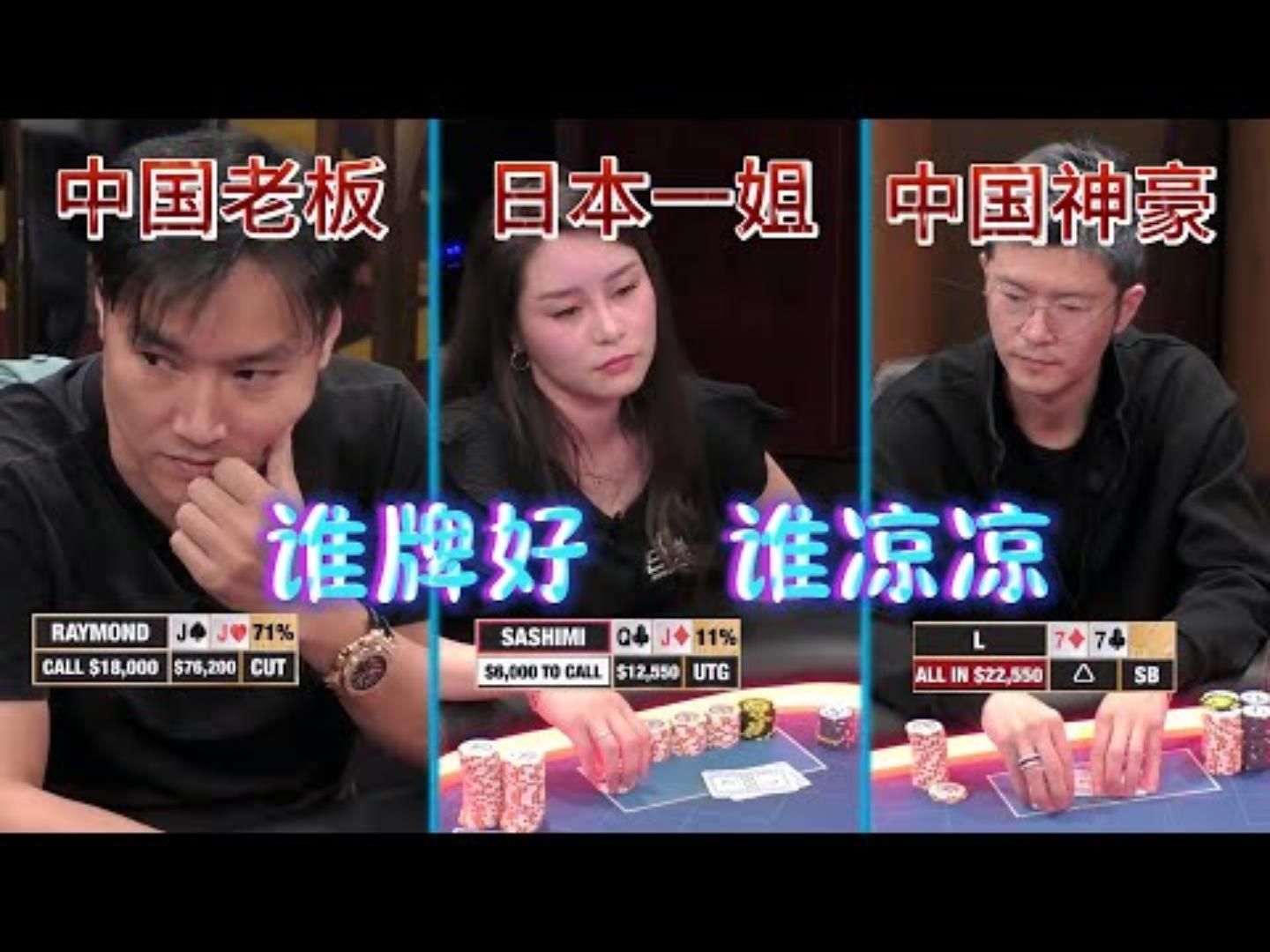 BAD BEAT合集牌手们疯狂跑马谁牌好谁死超高额德州现金桌19季91