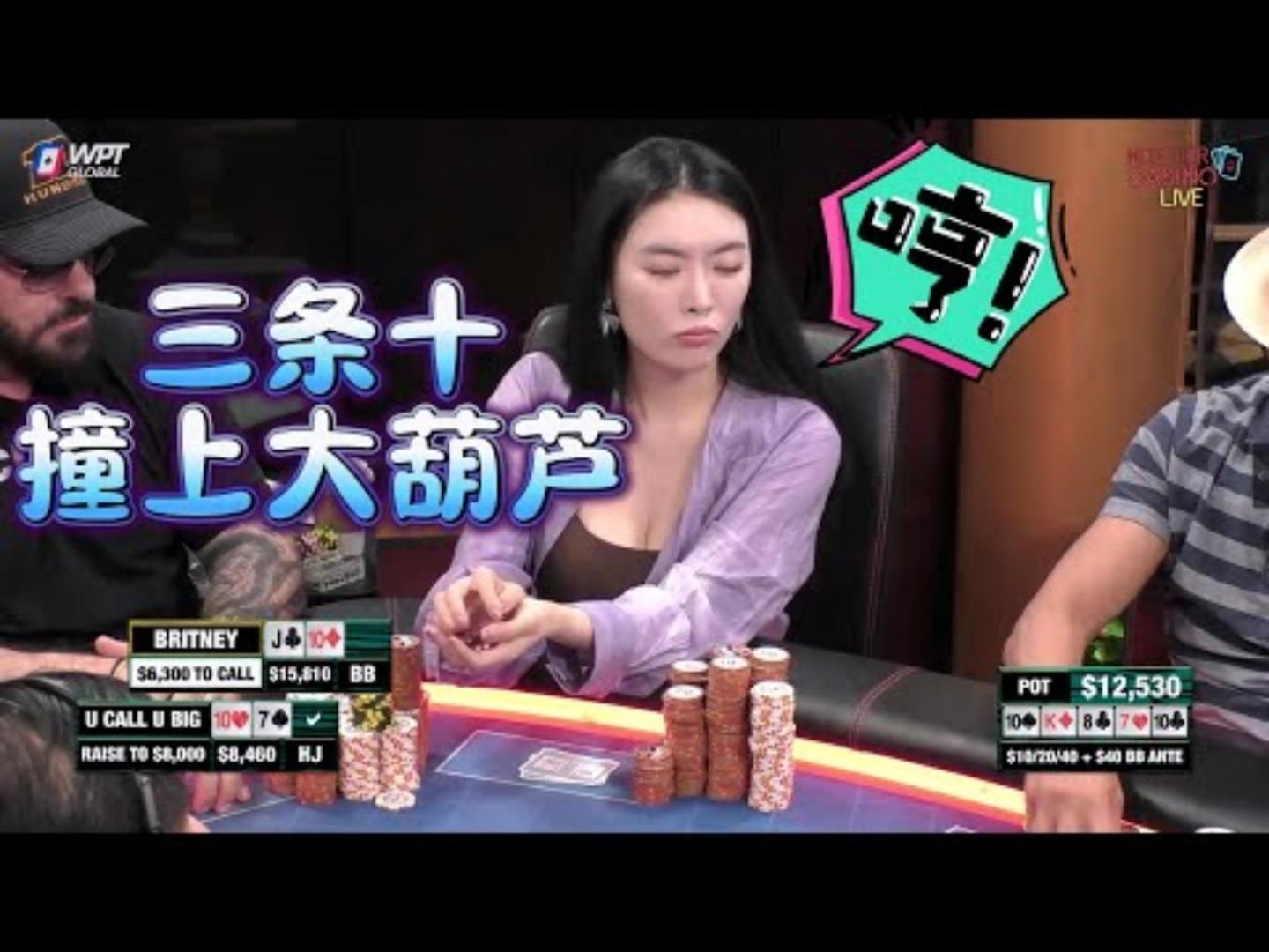 这个男人简直穷疯了想把美女吃干抹净周四高额德州现金桌S743