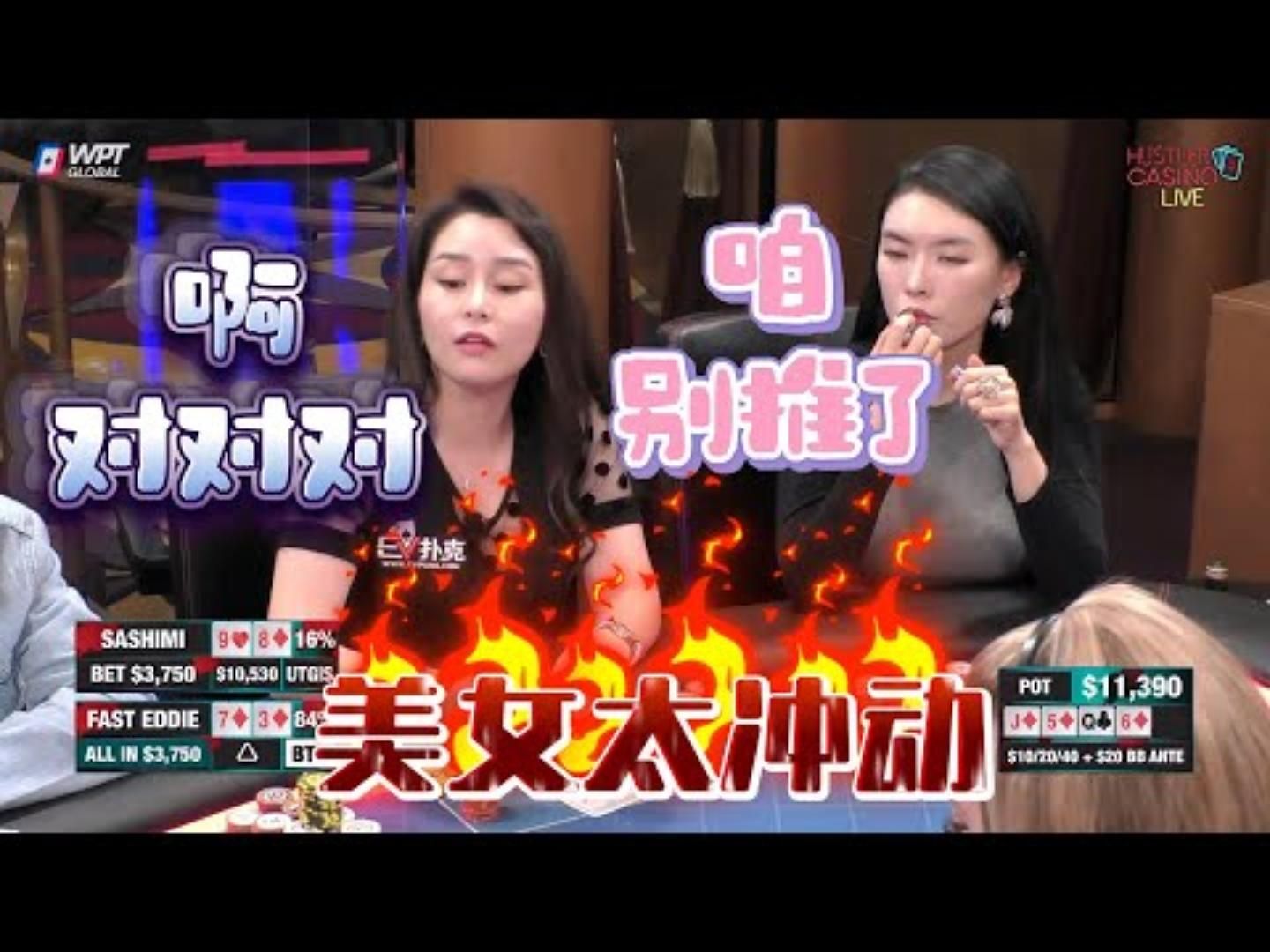 Sashimi太冲动了易怒体质周一高额德州现金桌S740
