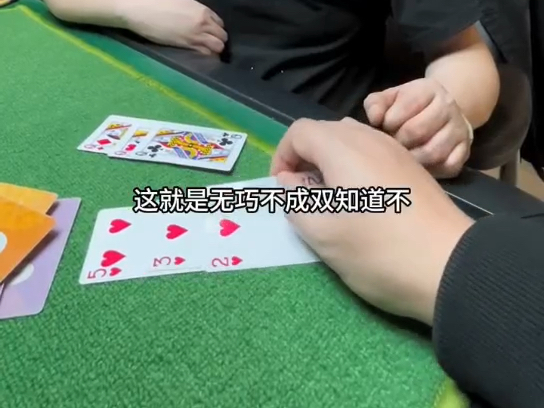 红桃235杀豹子？这是谁规定的，你这不是同花吗？最小的235才能杀豹子你知道不？以后不玩了，你没朋友！十赌九诈，你还玩赖皮！