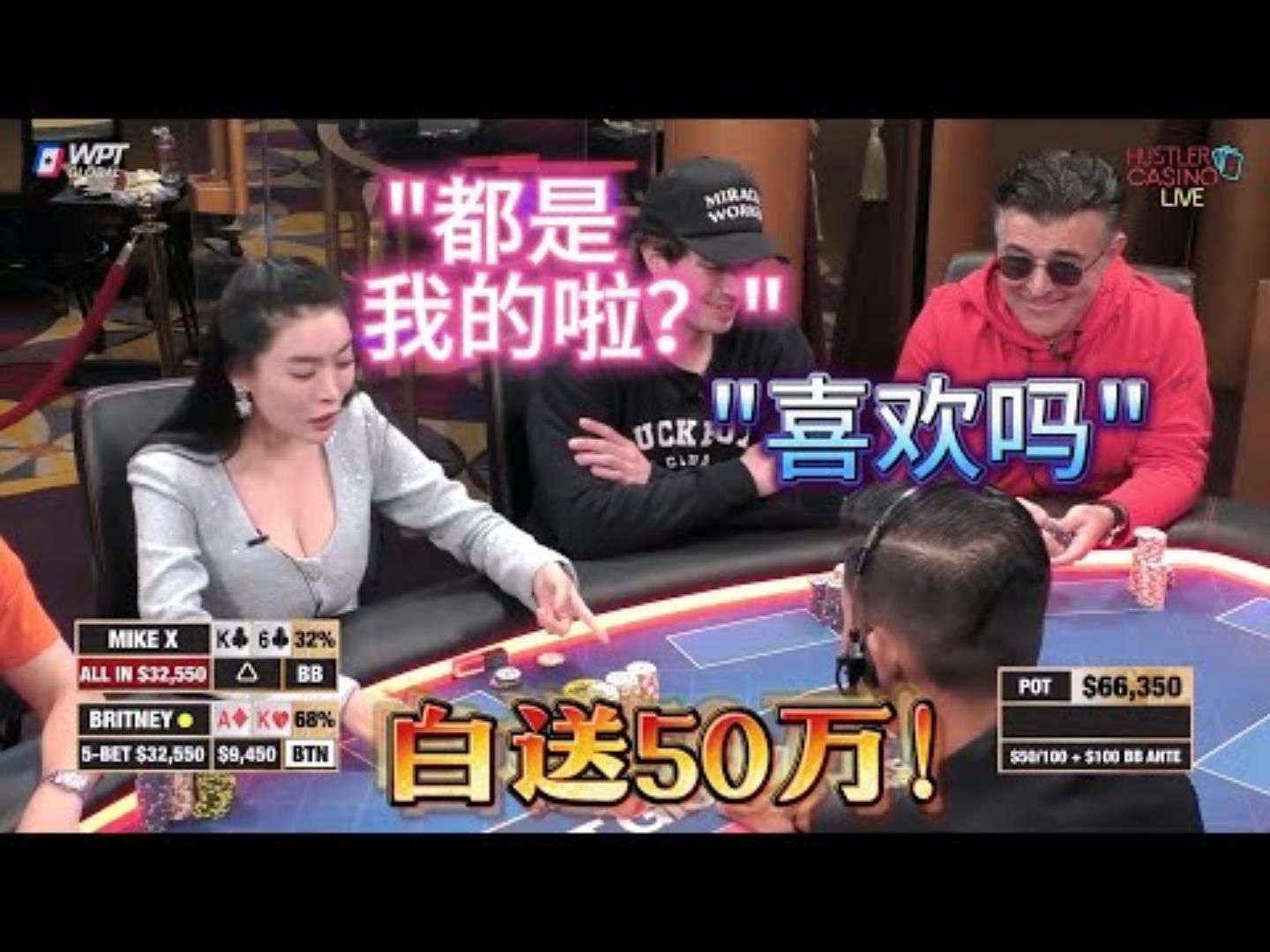 当ALL IN姐水下直接有人送上大礼超高额德州现金桌19季86