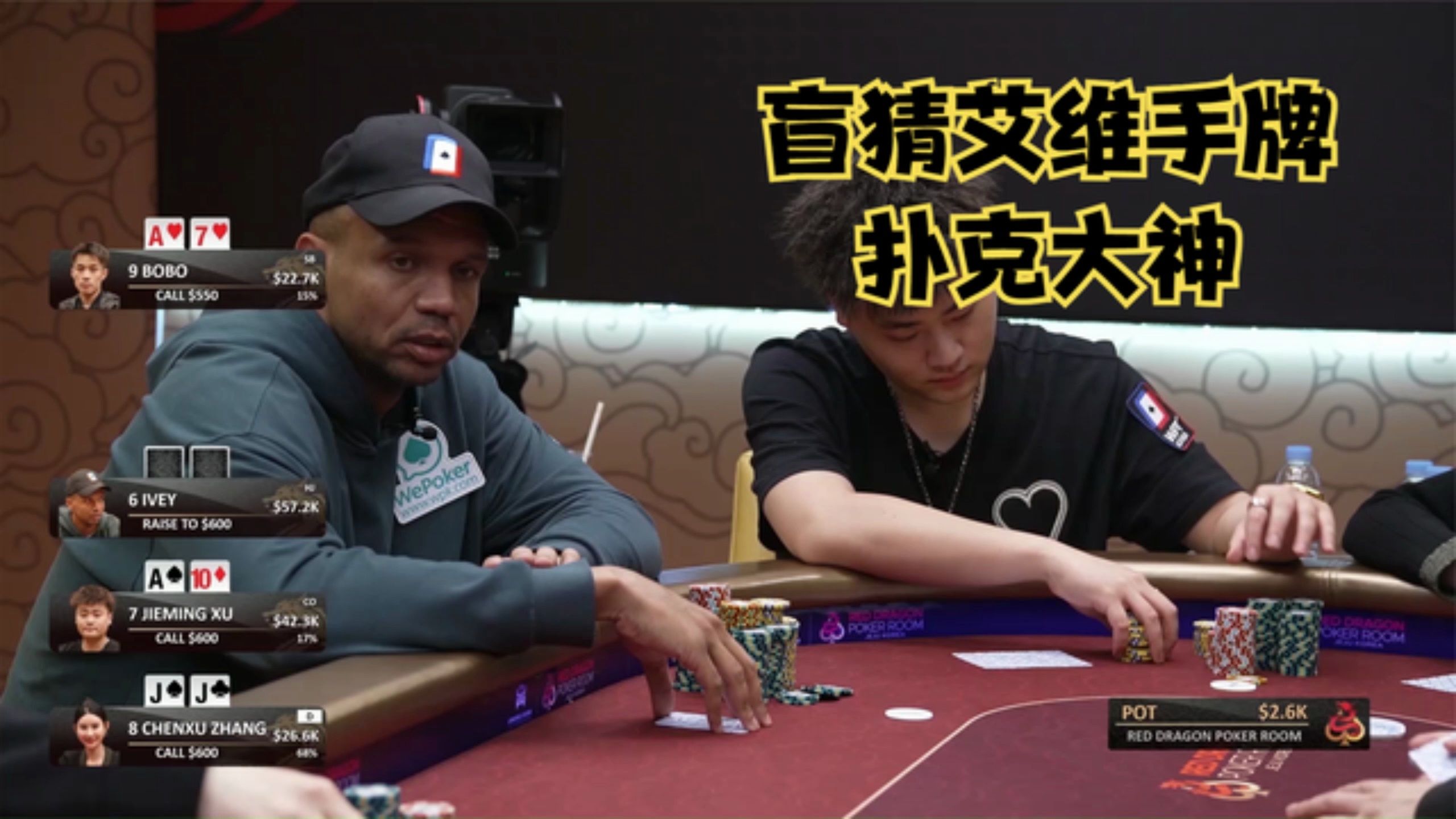 【德州扑克】盲猜艾维手牌，翻牌一出，是什么牌都不重要了。