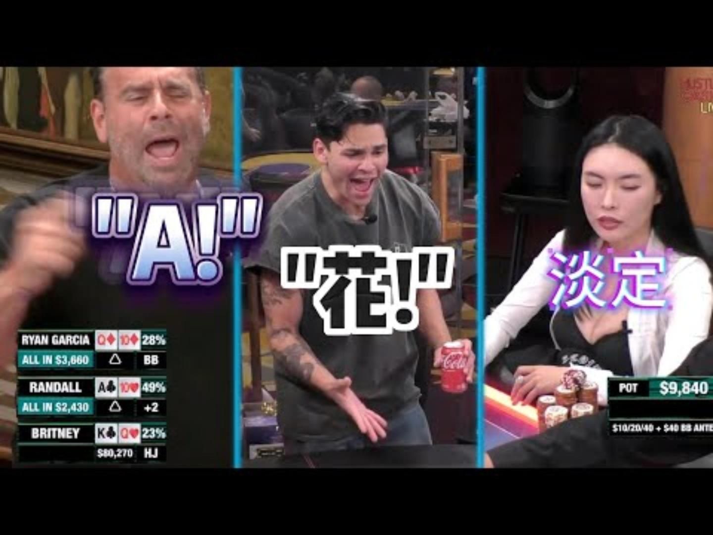 最后的疯狂这两个男人有多想赢ALL IN姐周四高额德州现金桌S738