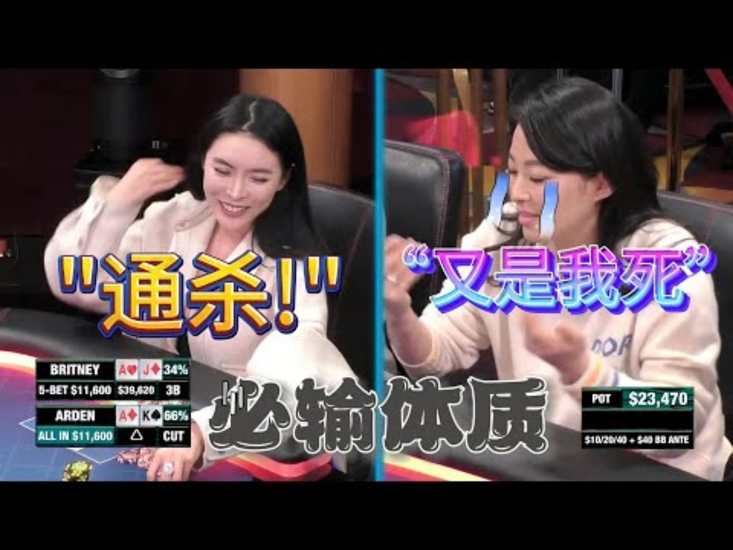 赵雅顿撞上ALL IN姐真就赢不了每一次周四高额德州现金桌S737