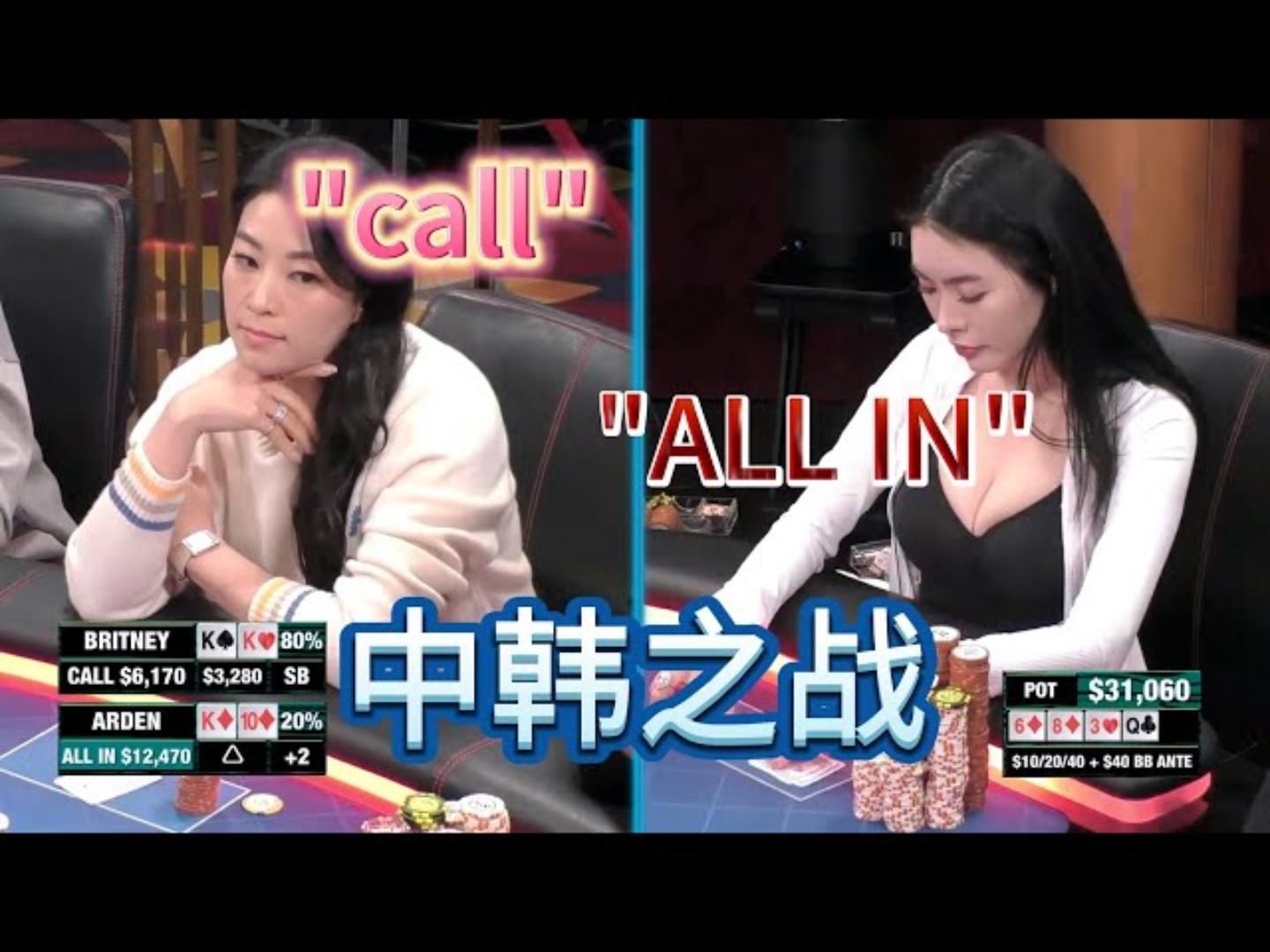 ALLLLL IN姐，和韩国美女赵雅顿的正面交锋！周四高额德州现金桌，S7,35