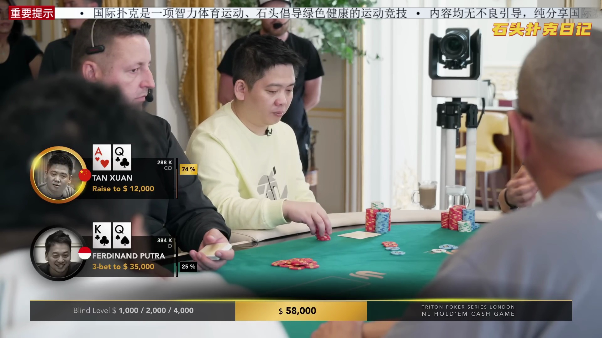 传奇扑克cash game伦敦站（123纯享版）