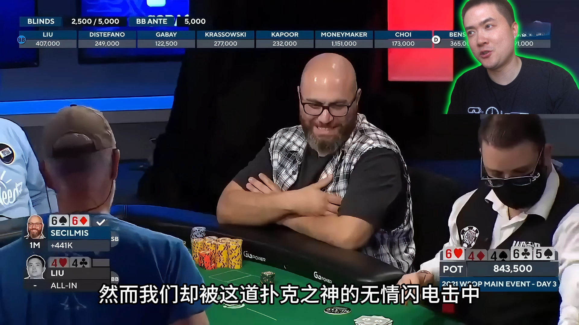 wsop上四条对四条，本气质玩家被活活气死