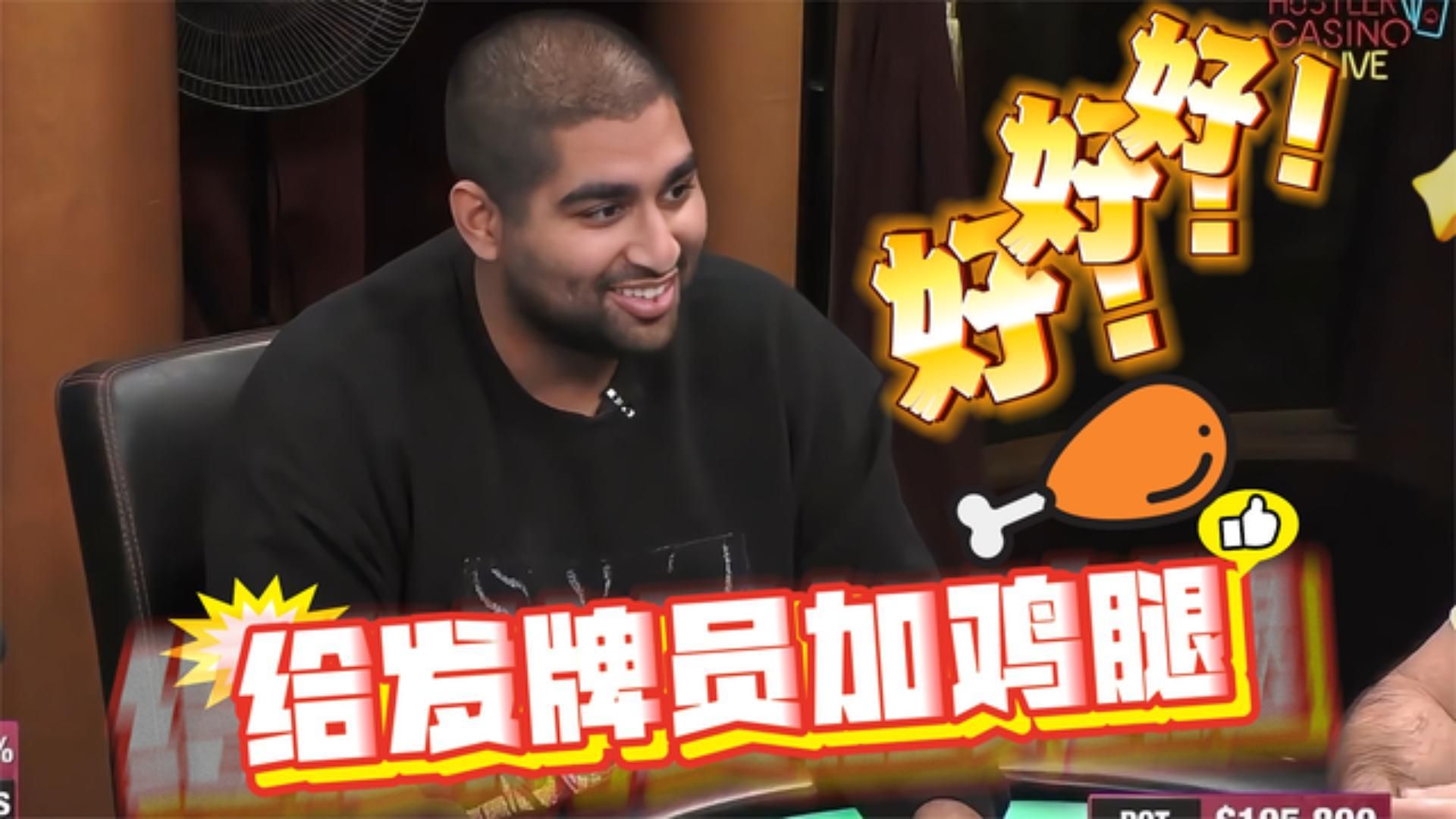 【经典回看】太有节目效果啦！发牌员：这个ALL IN必须给我交了！